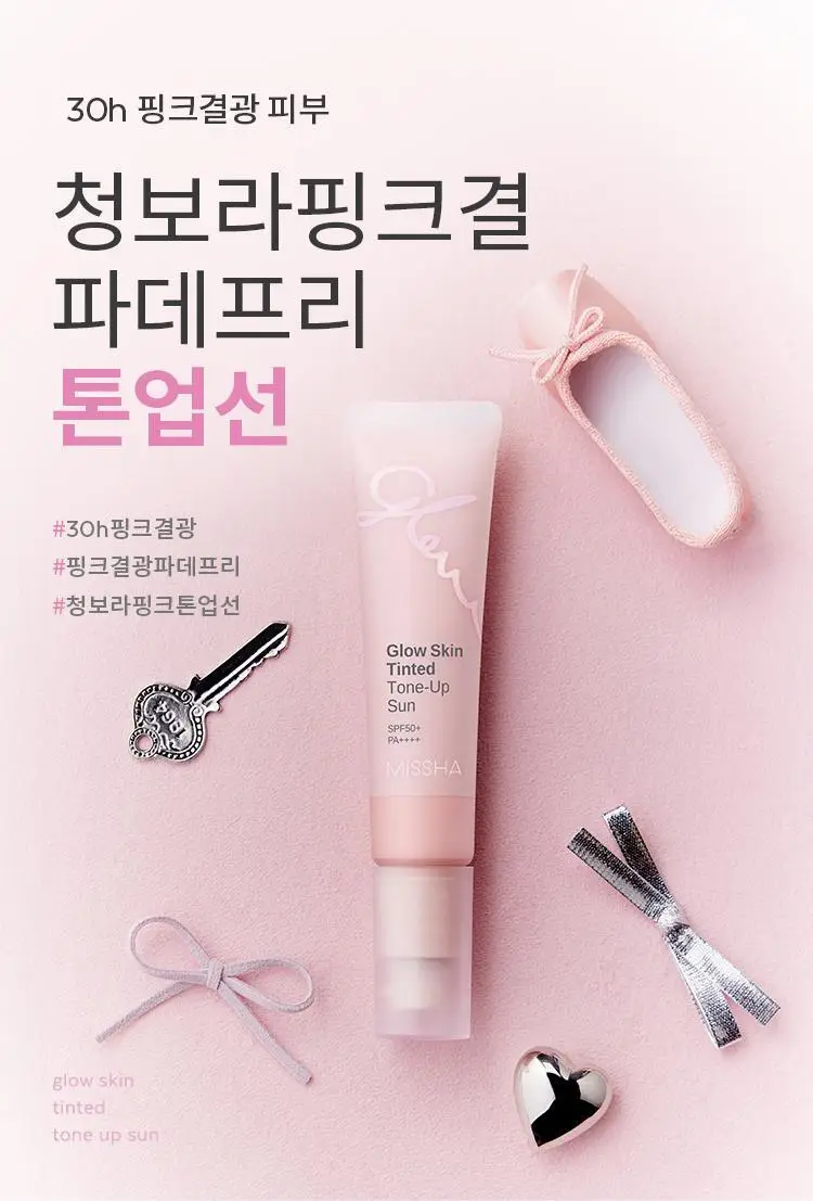 [후니언 공동개발] 미샤 글로우 스킨 틴티드 톤업선 30ml 상세페이지 4
